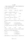 2026屆吉林通化市梅河口市第五高三二模數學試題【有答案】