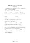 安徽省阜陽市太和縣2025-2026學年高三下學期3月考試數學試題【有答案】