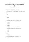 中国传统音乐与舞蹈文化传承与发展测试卷