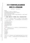 2025年昆明市西山區(qū)金碧街道招聘考試真題