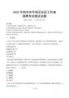 賀州平桂社區(qū)工作者招考真題及答案2025