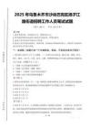 2025年烏魯木齊市沙依巴克區揚子江路街道招聘考試真題