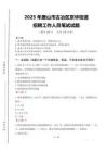 2025年唐山市古冶區(qū)京華街道招聘考試真題