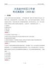 大連金州社區(qū)工作者考試真題庫（2025版）