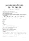 南京市浦口區頂山街道招聘考試真題2025