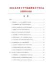 2026及未来5年中国超薄强光手电行业发展研究报告