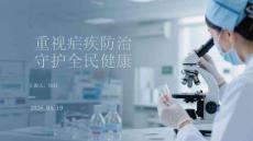 重視瘧疾防治 守護全民健康