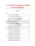 2026及未來5年中國任意球市場現(xiàn)狀數(shù)據(jù)分析及前景預測報告