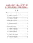 2026及未來5年中國二斗移門雙節移門文件柜市場現狀數據分析及前景預測報告