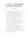 2026及未來5年中國超音波金屬熔接機市場現狀數據分析及前景預測報告