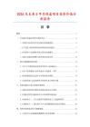 2026及未來5年吊線盒項目投資價值分析報告