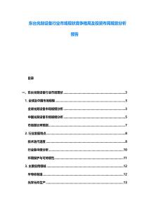 東臺光刻設備行業市場現狀競爭格局及投資布局規劃分析報告