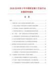 2026及未來5年中國財寶豬工藝品行業發展研究報告