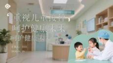 重視兒童接種 呵護健康未來