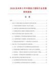 2026及未來5年中國抬刀滾輪行業發展研究報告