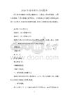 2026年企業租車合同范本