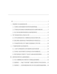 2026及未來5-10年芋奶餅項(xiàng)目投資價(jià)值分析報(bào)告