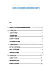 电影制片业市场深度研究及投资策略分析报告书