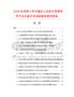 2026及未來5年中國辦公自動化管理軟件行業發展市場調查數據研究報告