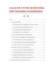 2026及未來5年中國小家電用紅外線加熱管市場現狀數據分析及前景預測報告