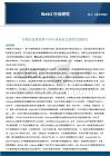 Web3行業(yè)研究