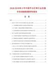 2026及未來5年中國節(jié)日燈串行業(yè)發(fā)展市場(chǎng)調(diào)查數(shù)據(jù)研究報(bào)告