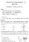 重慶九龍坡等區高2026屆學業質量調研抽測（第二次）物理+答案