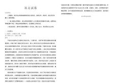 西南名校聯(lián)盟2026屆3+3+3高三4月聯(lián)考語文試卷+答案