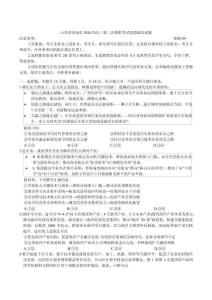 山東省濟南市2026屆高三第二次模擬考試思想政治試題（含答案）
