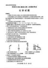 山東省濟南市2026屆高三第二次模擬考試化學+答案
