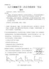九江市2026年第二次高考模擬統一考試 物理+答案