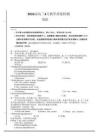 安徽省皖南八校2026屆高三年級4月教學質量檢測英語試卷（含答案）