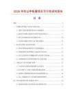 2026年防塵呼吸器項目可行性研究報告