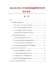 2026及未来5年防锈阻垢器项目可行性研究报告