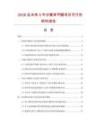 2026及未來5年對氯苯甲酸項目可行性研究報告
