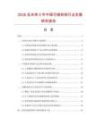 2026及未来5年中国引接软线行业发展研究报告