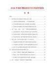 2026年玻纖薄氈項(xiàng)目可行性研究報(bào)告
