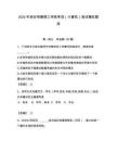 2026年西安明德理工學(xué)院單招（計算機(jī)）測試模擬題庫附答案（輕巧奪冠）