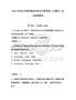 2026年蘇州高博軟件技術職業學院單招（計算機）測試備考題庫及答案一套