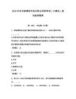 2026年苏州高博软件技术职业学院单招（计算机）测试备考题库及答案（历年真题）