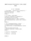 2026年西南交通大學(xué)希望學(xué)院單招（計算機(jī)）測試備考題庫及答案（名校卷）