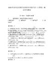 2026年蘇州高博軟件技術職業學院單招（計算機）測試備考題庫及答案（必刷）