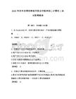 2026年苏州高博软件技术职业学院单招（计算机）测试备考题库及答案（新）