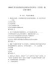 2026年蘇州高博軟件技術職業學院單招（計算機）測試備考題庫學生專用