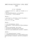 2026年西南交通大學(xué)希望學(xué)院單招（計算機(jī)）測試備考題庫學(xué)生專用