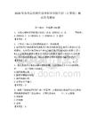 2026年蘇州高博軟件技術職業學院單招（計算機）測試備考題庫完整參考答案
