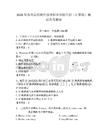 2026年蘇州高博軟件技術職業學院單招（計算機）測試備考題庫完整版