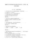 2026年蘇州高博軟件技術職業學院單招（計算機）測試備考題庫有答案