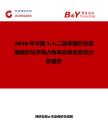 2026年中國34-二氯苯腈行業發展現狀與市場占有率及排名研究分析報告