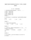 2026年通化医药健康职业学院单招（计算机）测试模拟题库附答案（夺分金卷）